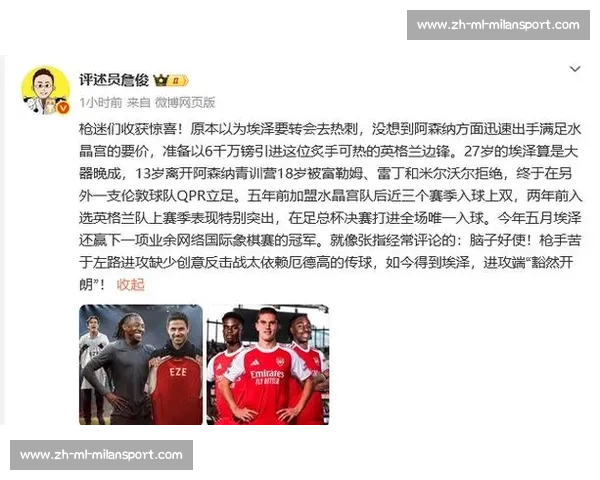 罗马诺确认：特尔加盟热刺 签下 6 年长约