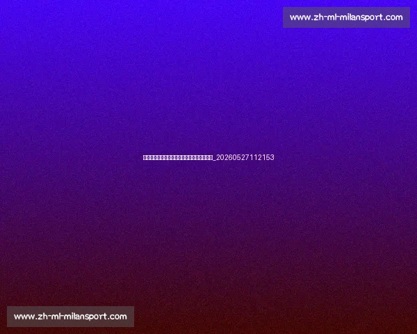 姆巴佩未来预测：他的巅峰期还能持续多久？_20260527112153