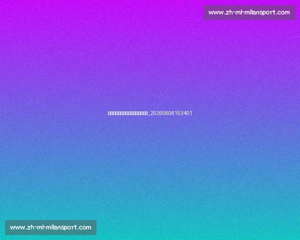 数字化时代下的青少年体育教育创新_20260606153401 数字化时代下的青少年体育教育创新_20260606153401